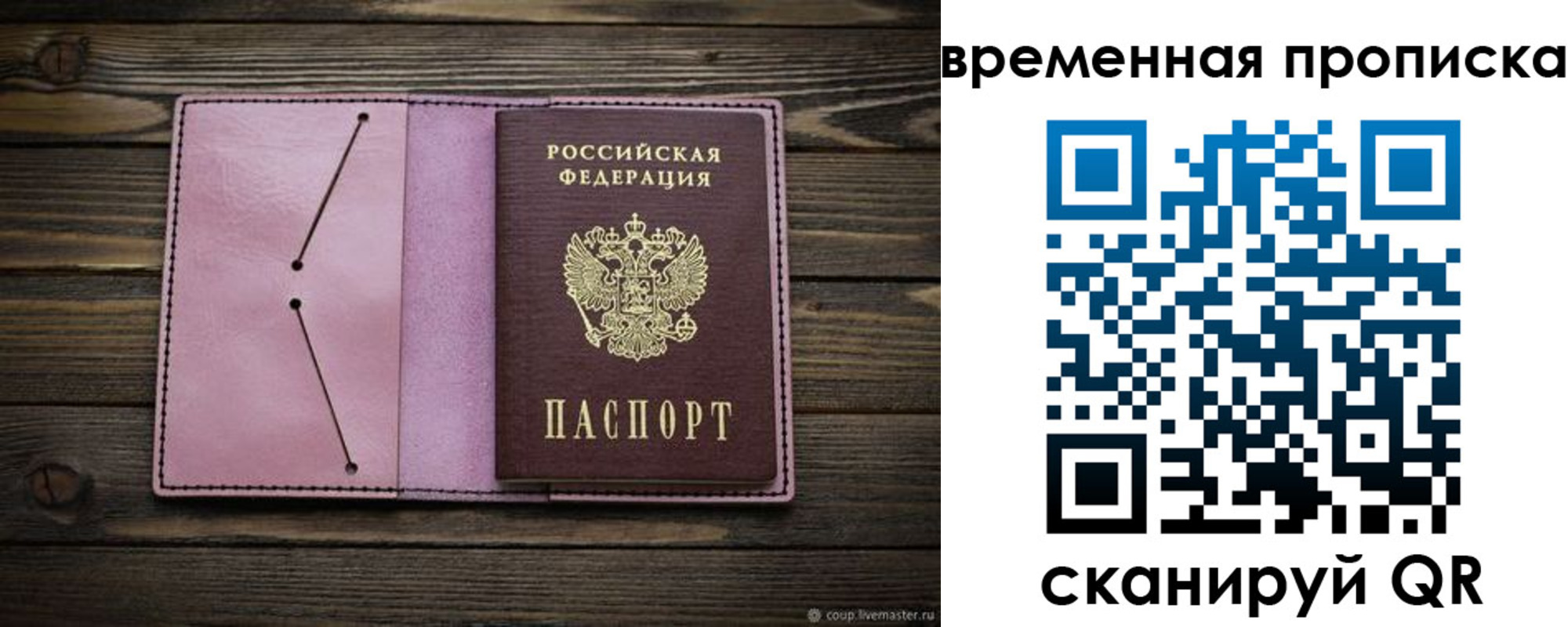 прописка иностранных граждан в Калмыкии