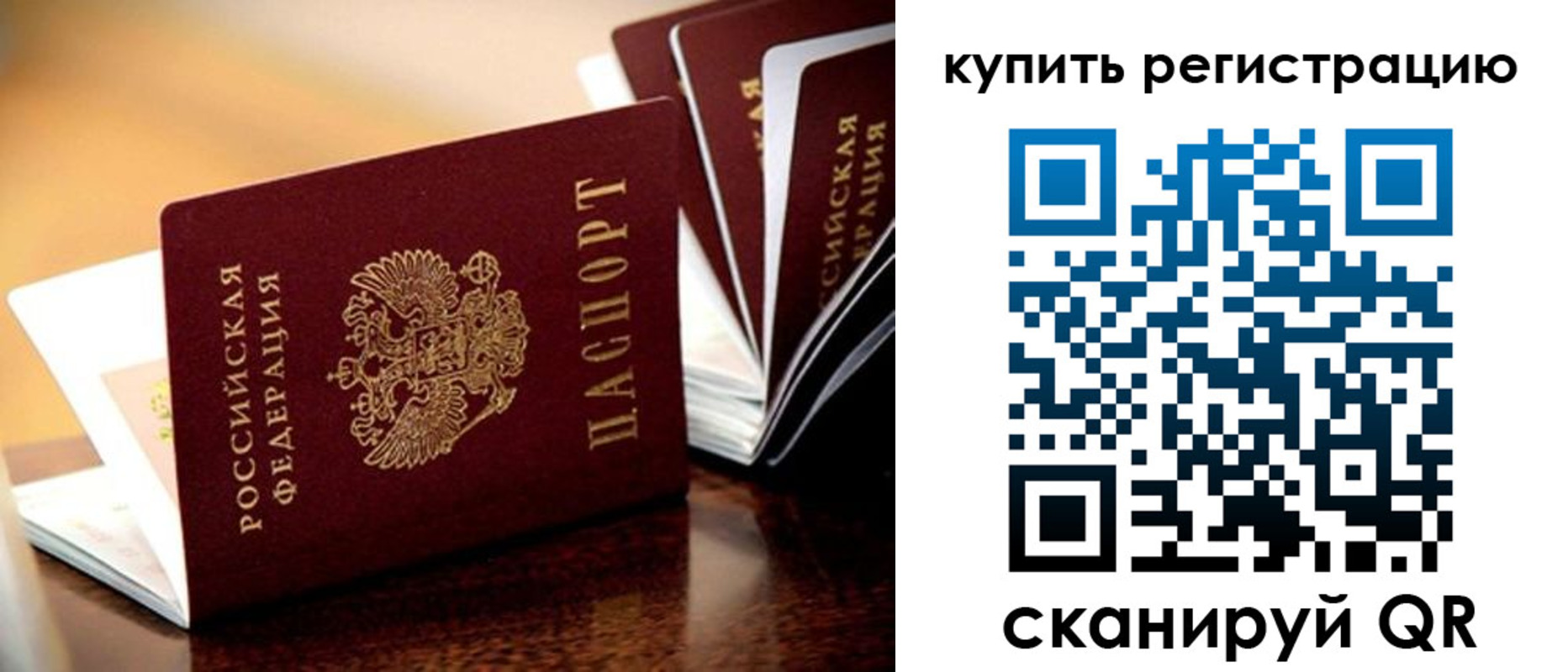 прописка 2025 в Калмыкии