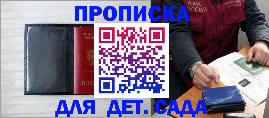 временная регистрация госуслуги в Калмыкии