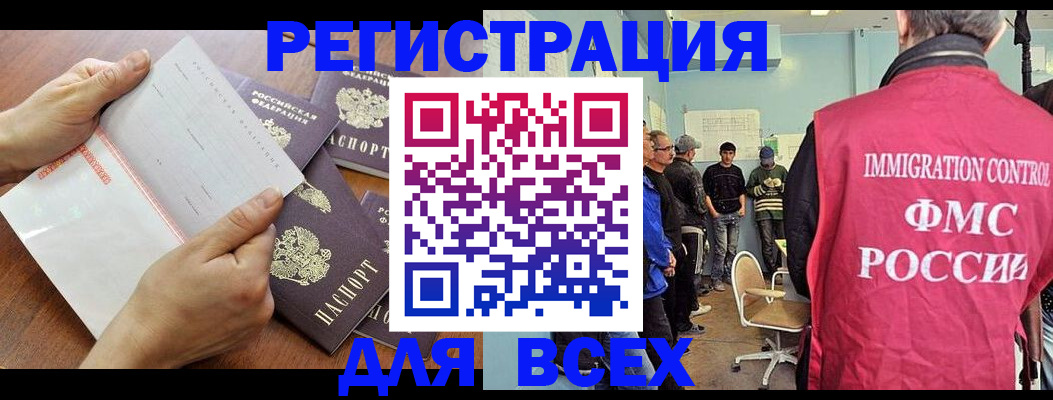 временная регистрация поиск в Калмыкии